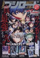月刊ブシロード 2022年11月号 (発売日2022年10月06日) 表紙