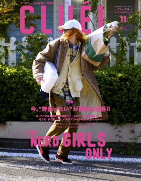 CLUEL（クルーエル） 2022年11月号 (発売日2022年10月12日) 表紙