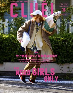 CLUEL（クルーエル） 2022年11月号 (発売日2022年10月12日) | 雑誌