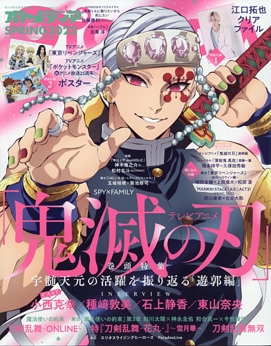 オトメディア SPRING2022 (発売日2022年04月05日) | 雑誌/定期購読の