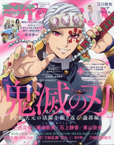 オトメディア SPRING2022 (発売日2022年04月05日) | 雑誌/定期購読の