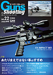 Guns＆Shooting（ガンズアンドシューティング） Vol.22 (発売日2022年10月04日) 表紙