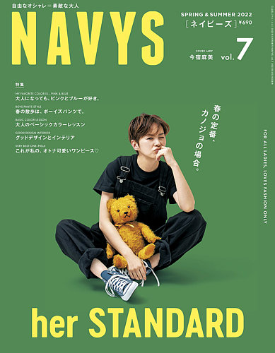 販売 navys 雑誌