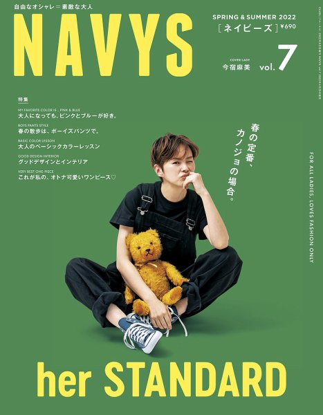 NAVYS（ネイビーズ） vol.7 (発売日2022年04月25日) 表紙