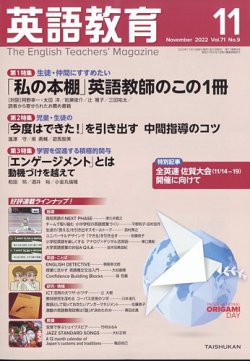 安い 英語 教育 雑誌 定期 購読