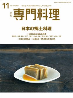 料理 雑誌 月刊 安い