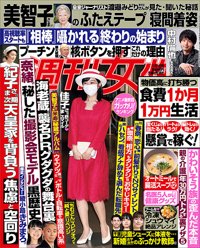 令女界￼第15巻8号￼大正11年3月発刊 令女界￼第15巻8号￼大正11年3月発刊