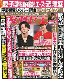 seven コレクション 雑誌