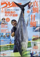 つり情報 2022年11/1号 表紙