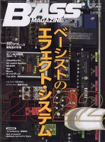 BASS MAGAZINE（ベースマガジン）のバックナンバー | 雑誌/定期購読の