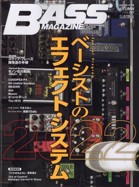 BASS MAGAZINE（ベースマガジン） 2022年11月号 (発売日2022年10月19日) 表紙