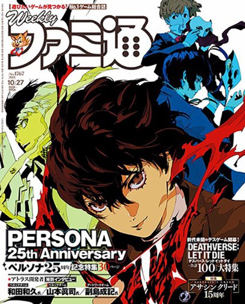 週刊ファミ通 2022年10/27号 (発売日2022年10月13日) 表紙