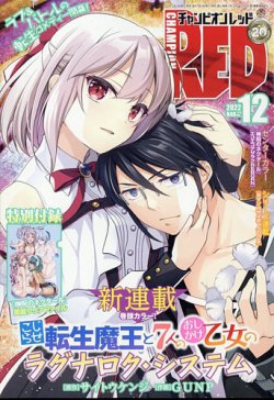 red コレクション 雑誌