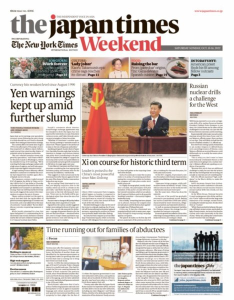 The Japan Times / The New York Times Weekend Edition No.43,815 (発売日2022年10月15日) 表紙