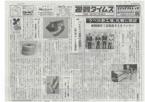 週刊包装タイムスのバックナンバー (2ページ目 45件表示) | 雑誌/定期