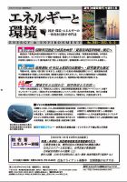 エネルギーと環境 2695 表紙