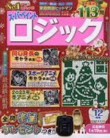 スーパーペイントロジックのバックナンバー | 雑誌/定期購読の予約は