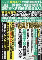 実話BUNKAタブー 2022年12月号 (発売日2022年10月15日) 表紙