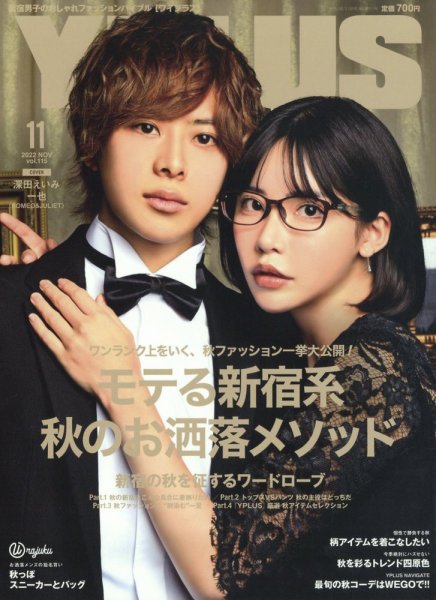 YPLUS（ワイプラス） 2022年11月号 (発売日2022年10月15日) 表紙