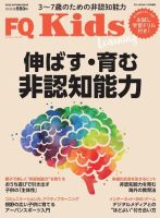 FQKids VOL.12