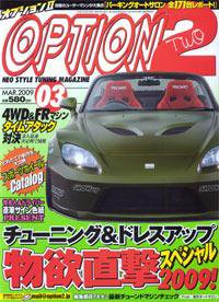 OPTION 2 3月号 (発売日2009年02月11日) 表紙