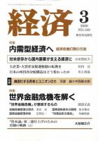 経済 162 表紙