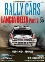 RALLY CARS