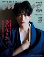 雑誌 松下洸平 俳優 舞台 映画 ドラマ 切り抜き チラシ フリーペーパー 松下洸平 初期 雑誌 切り抜き 俳優 おはよう おやすみ フリー