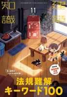 建築知識 2022年11月号 表紙