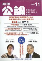 Monthly Koron (月刊公論) 表紙