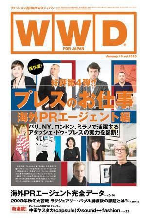 WWDJAPAN 2009年01月19日発売号 表紙