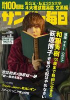 天月 掲載ページ｜雑誌のFujisan