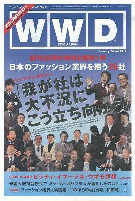 WWDJAPAN 2009年01月26日発売号 表紙