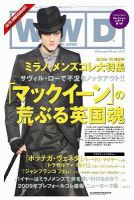 WWDJAPAN 2009年02月02日発売号 表紙