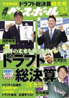 吉野光樹 選手　プロ初勝利記念　直筆サイン入りフォトファイル 吉野光樹 選手プロ初勝利記念直筆サイン入りフォトファイル