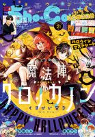 Sho-Comi (ショウコミ) 2022年10/20号 表紙