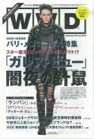 WWDJAPAN 2009年02月09日発売号 表紙