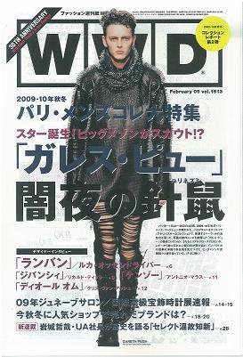 WWDJAPAN 2009年02月09日発売号 表紙
