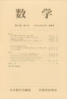 数学 2022年10月号 (発売日2022年10月28日) 表紙