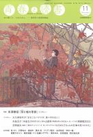 青春と読書 2022年11月号 表紙