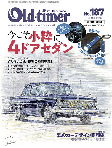 オールド-タイマー No.31〜60 30冊セット - 雑誌