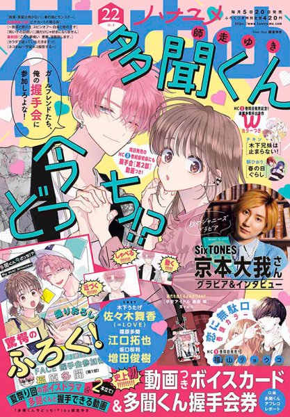 花とゆめ2022.1.10 Amazon.co.jp: 花とゆめ 2022年 1/10 号 [雑誌] : 本