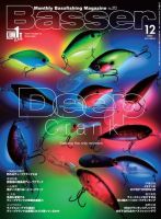 Basser（バサー） 2022年12月号 (発売日2022年10月26日) | 雑誌