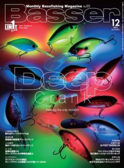 Basser（バサー） 2022年12月号 (発売日2022年10月26日) | 雑誌