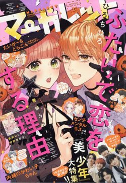 マーガレット 定期購読 雑誌のfujisan