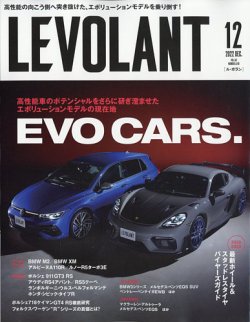 ル ボラン Le Volant の最新号 22年12月号 発売日22年10月26日 雑誌 電子書籍 定期購読の予約はfujisan