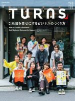 TURNS（ターンズ） 2022年12月号 表紙