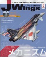 Ｊウイング 2022年12月号 表紙