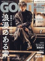 GOETHE(ゲーテ) 2022年12月号 (発売日2022年10月25日) | 雑誌/電子書籍 