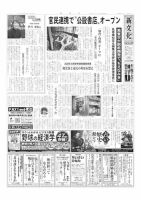 新文化 3437号 表紙